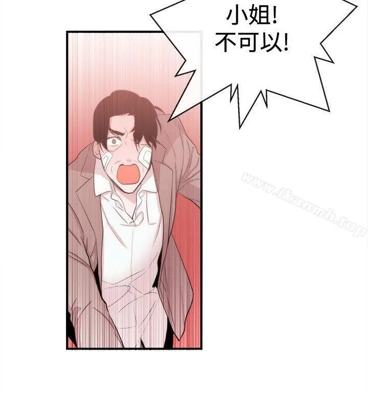 女助教 - 第34话 - page 24