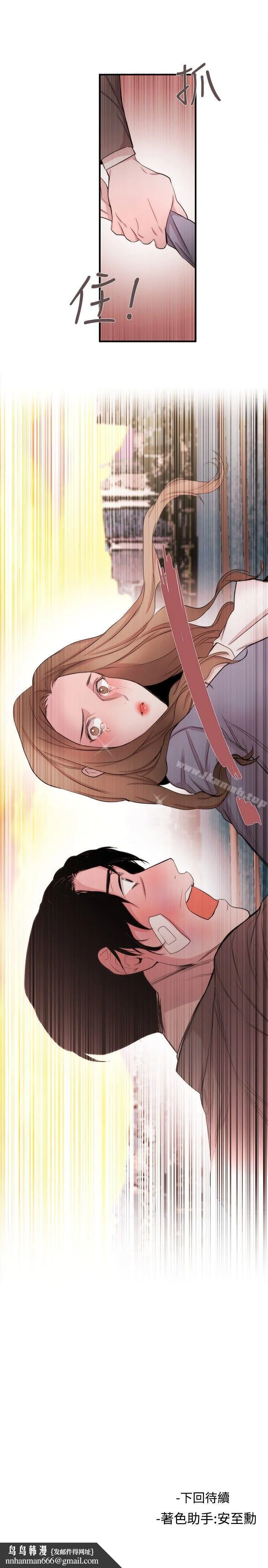 女助教 - 第34话 - page 25