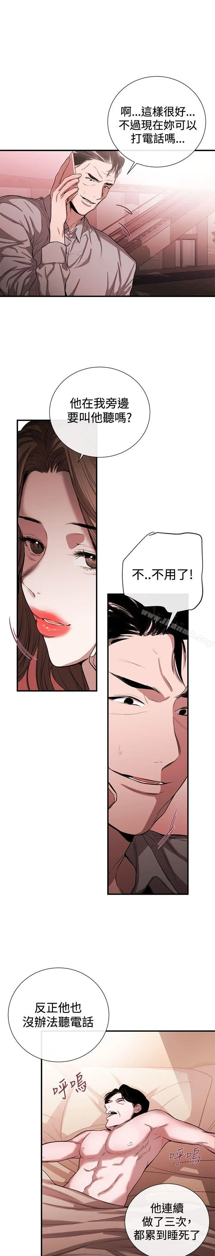 女助教 - 第44话 - page 5