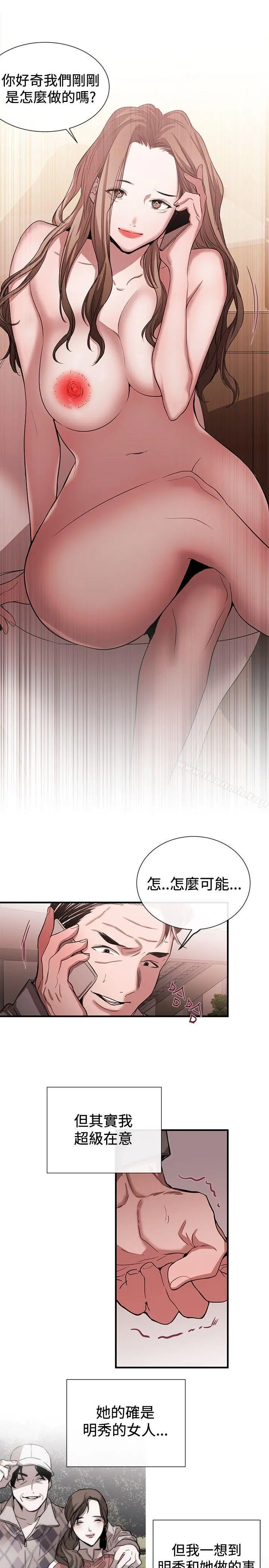 女助教 - 第44话 - page 7
