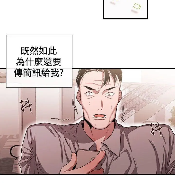 女助教 - 第44话 - page 16