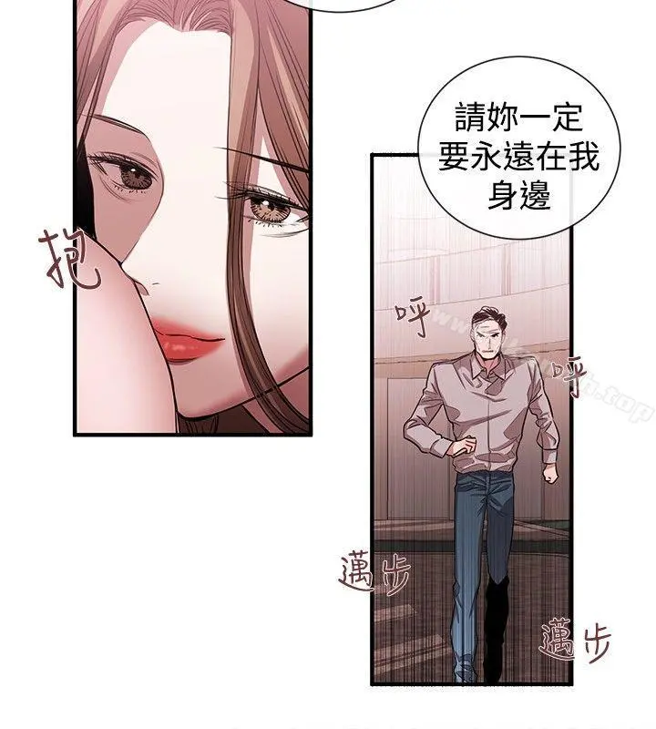 女助教 - 第44话 - page 18