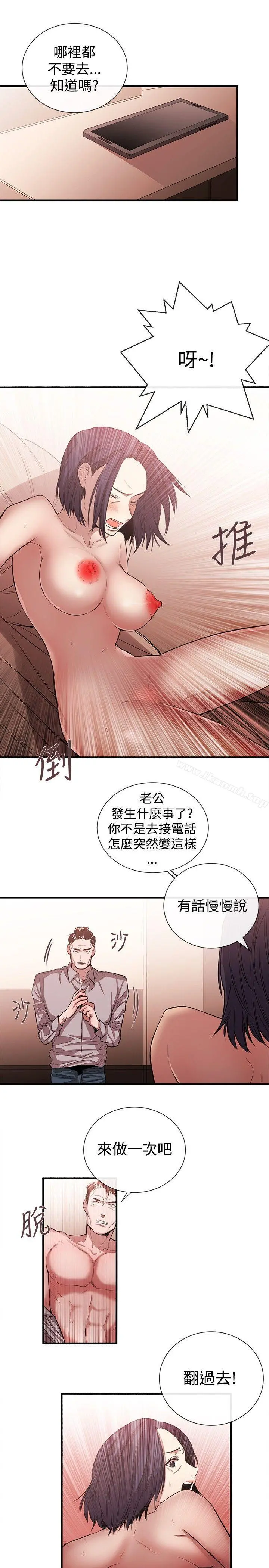 女助教 - 第44话 - page 19