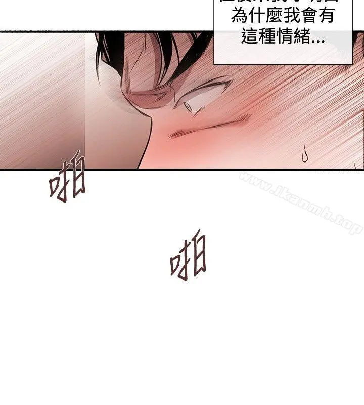 女助教 - 第44话 - page 22
