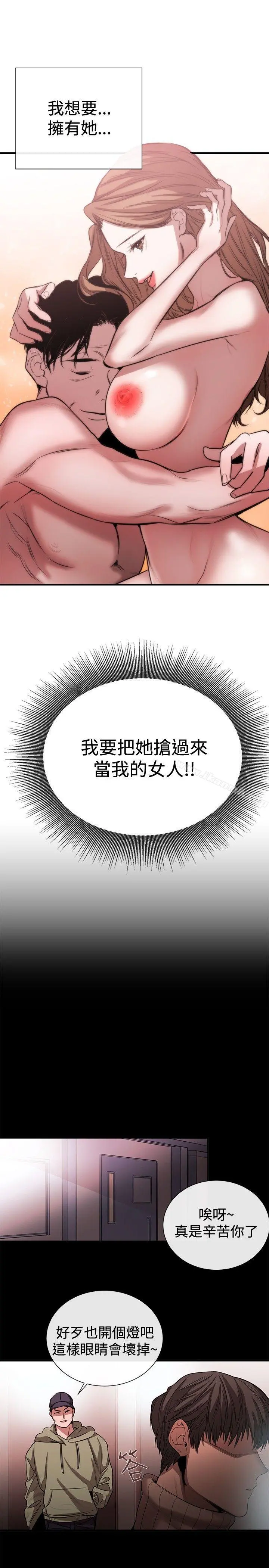 女助教 - 第44话 - page 23