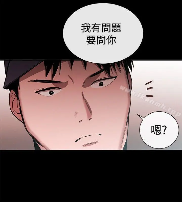 女助教 - 第44话 - page 24