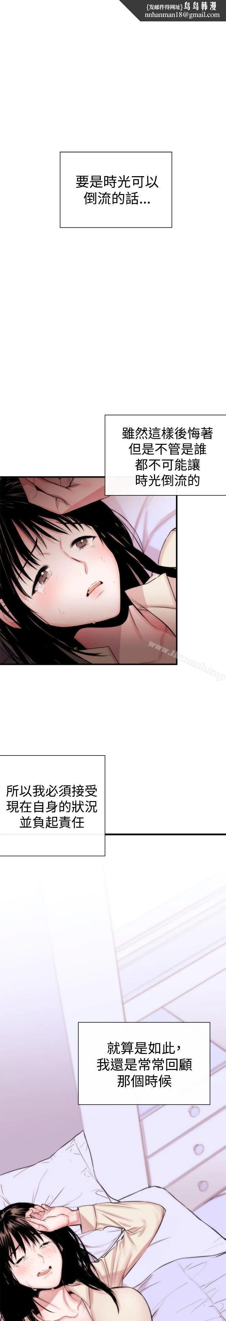 女助教 - 第3话 - page 1