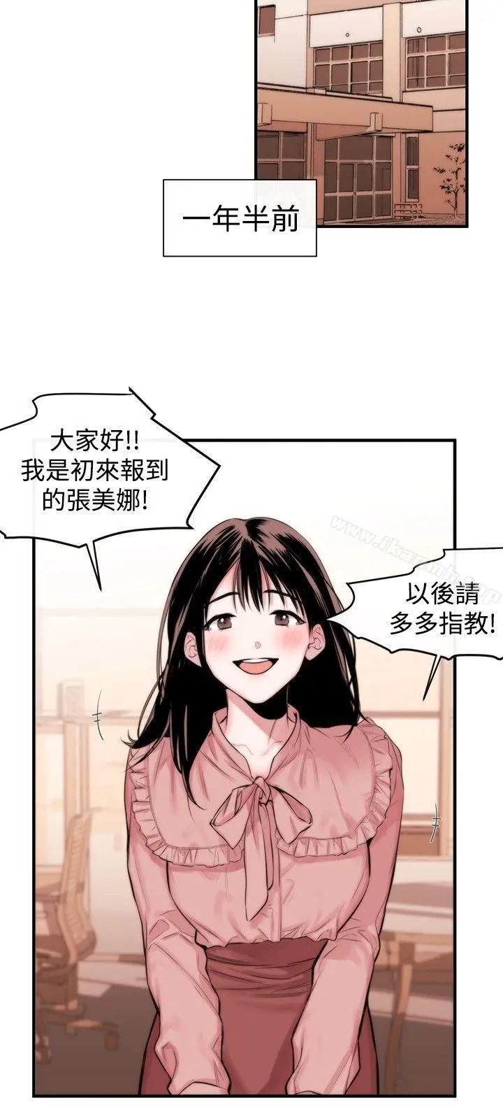 女助教 - 第3话 - page 3