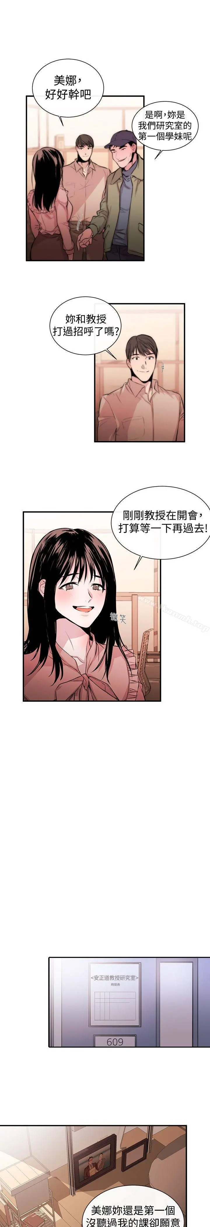 女助教 - 第3话 - page 4