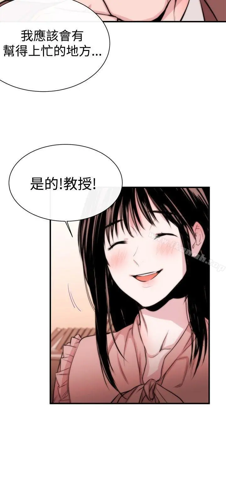 女助教 - 第3话 - page 6