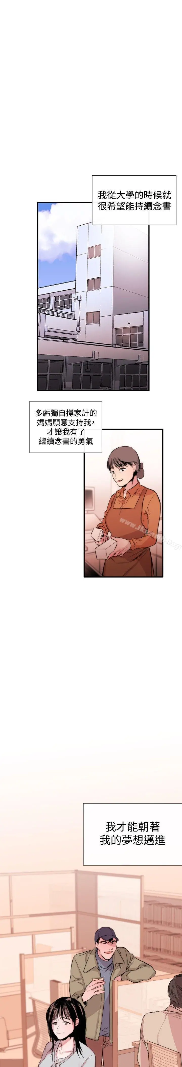 女助教 - 第3话 - page 7