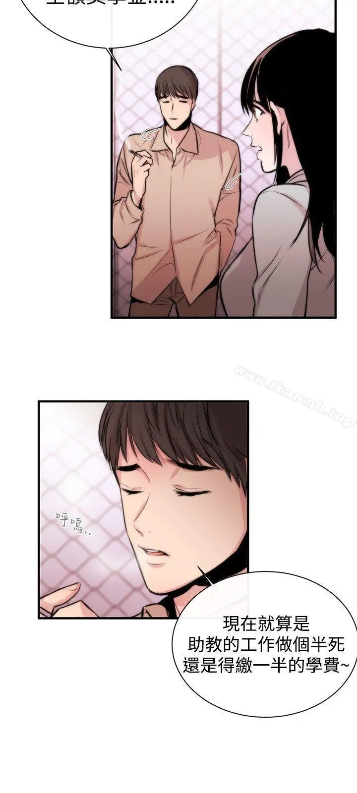 女助教 - 第3话 - page 9