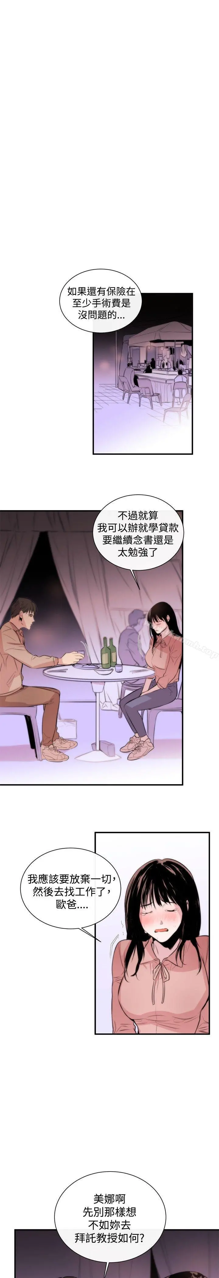 女助教 - 第3话 - page 16