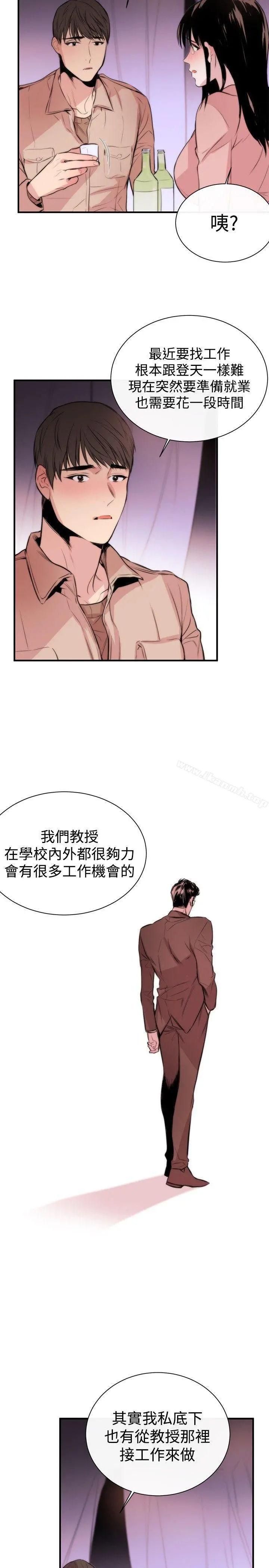 女助教 - 第3话 - page 17
