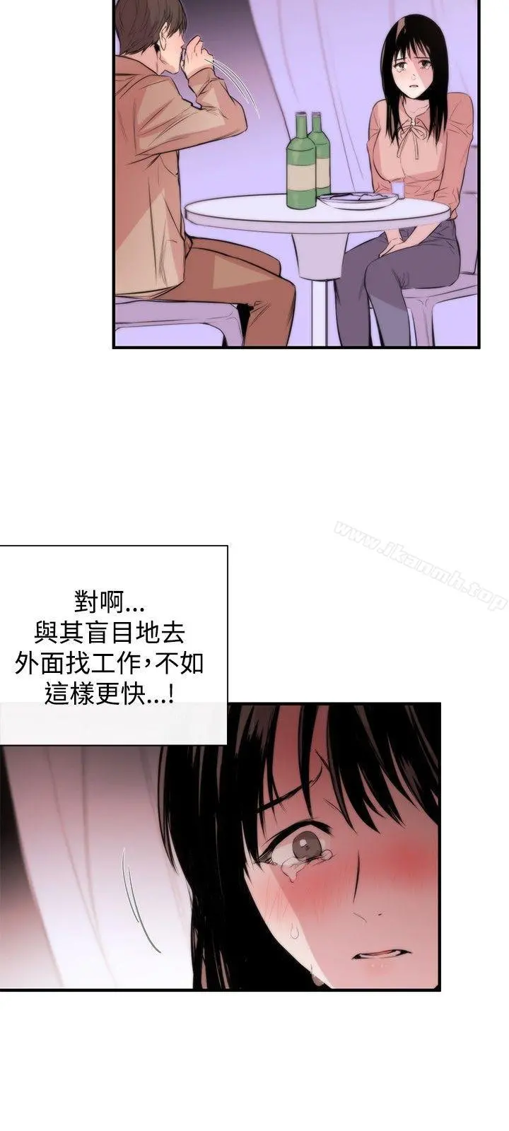 女助教 - 第3话 - page 18