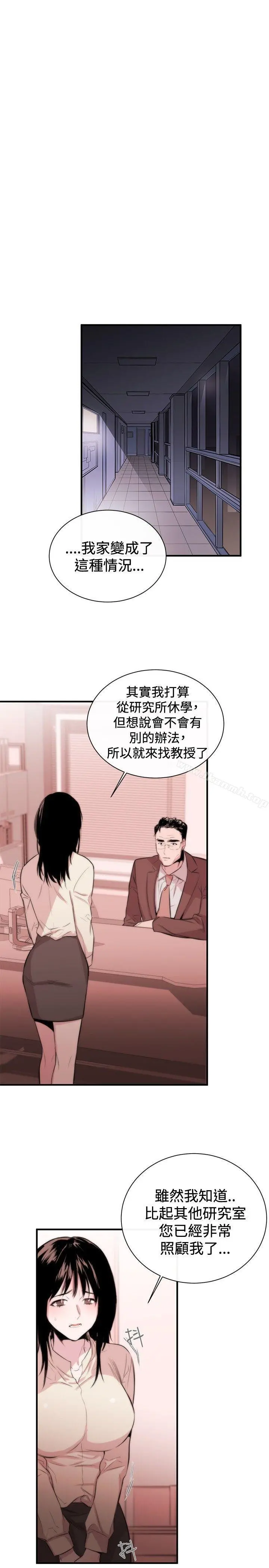 女助教 - 第3话 - page 19