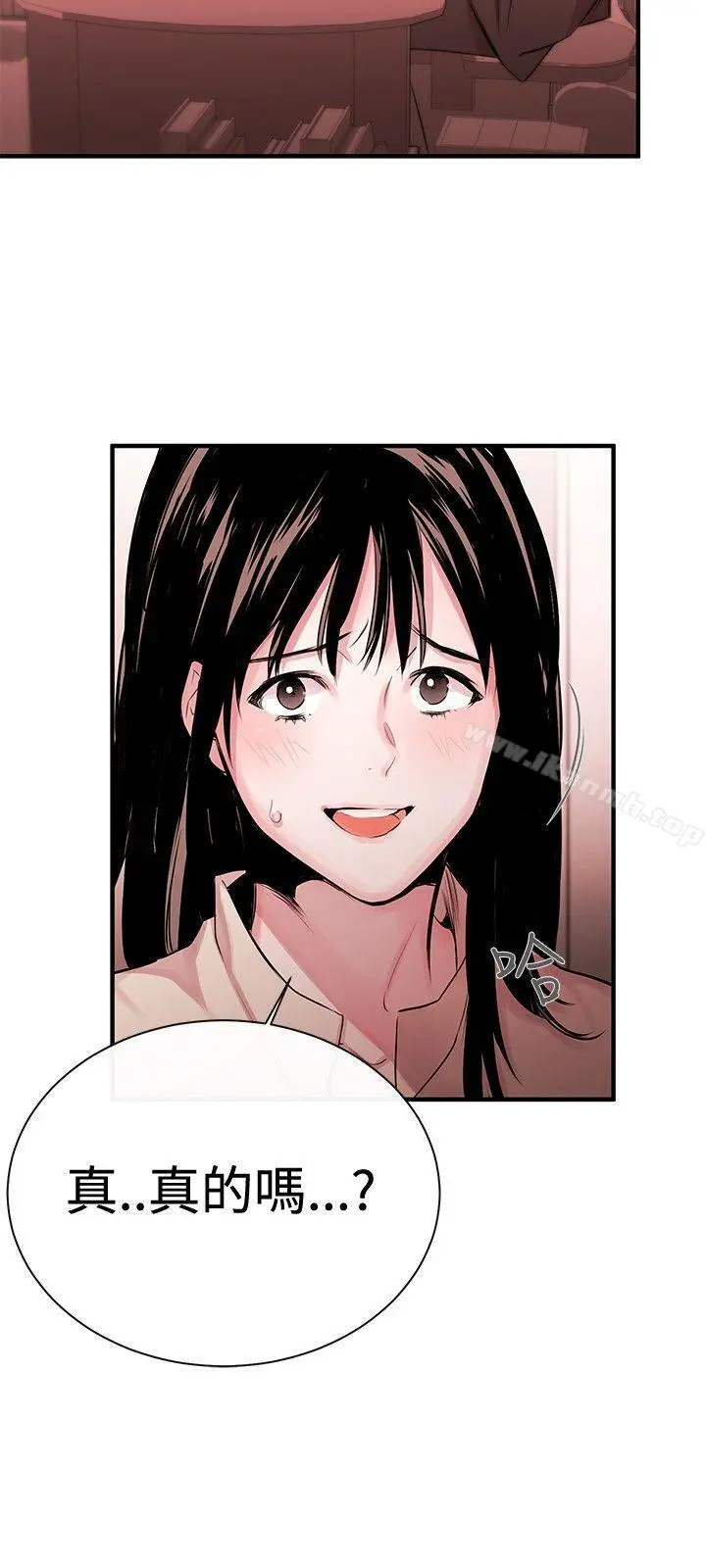 女助教 - 第3话 - page 21