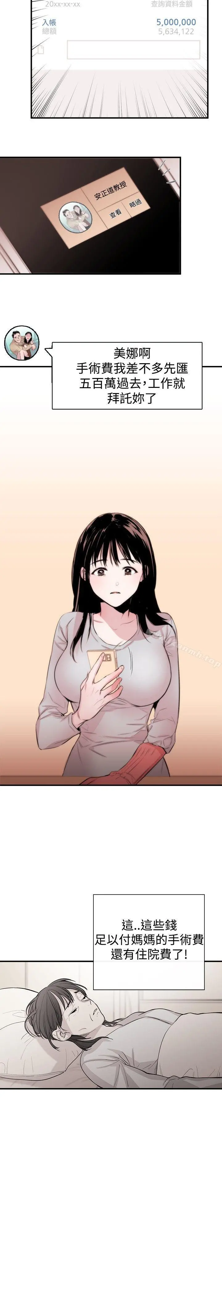 女助教 - 第3话 - page 23