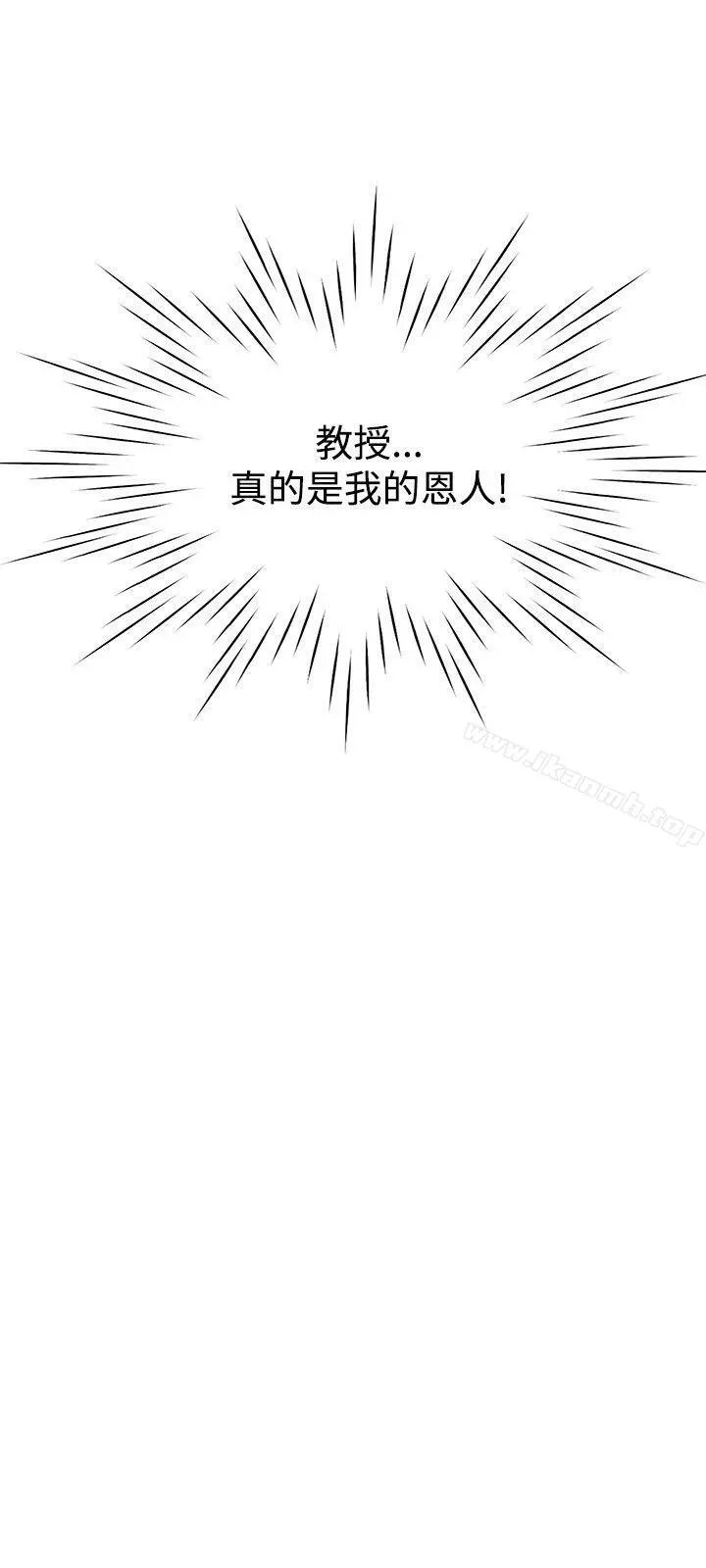 女助教 - 第3话 - page 24