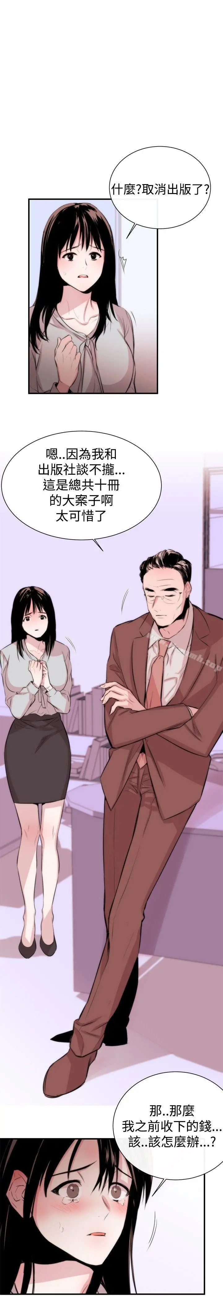 女助教 - 第3话 - page 25