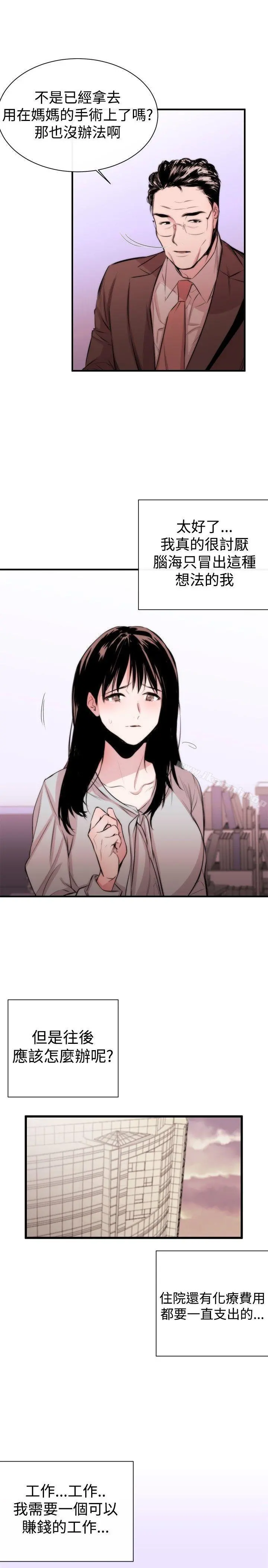 女助教 - 第3话 - page 26