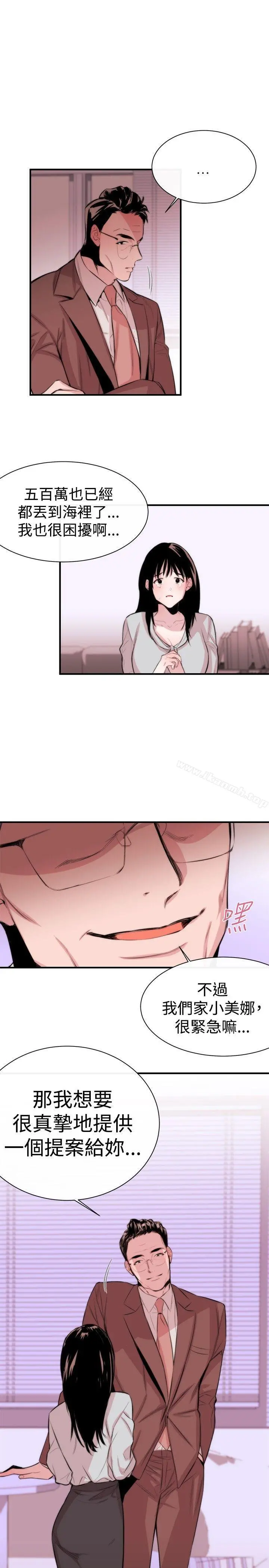 女助教 - 第3话 - page 28