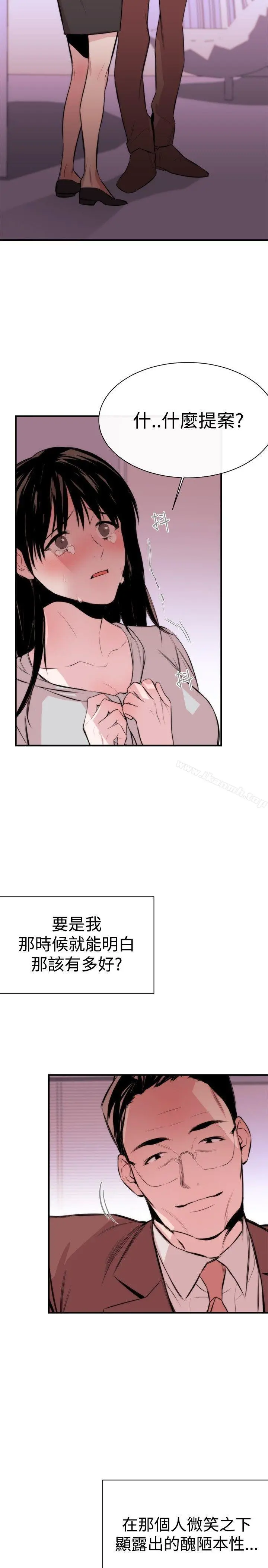 女助教 - 第3话 - page 29
