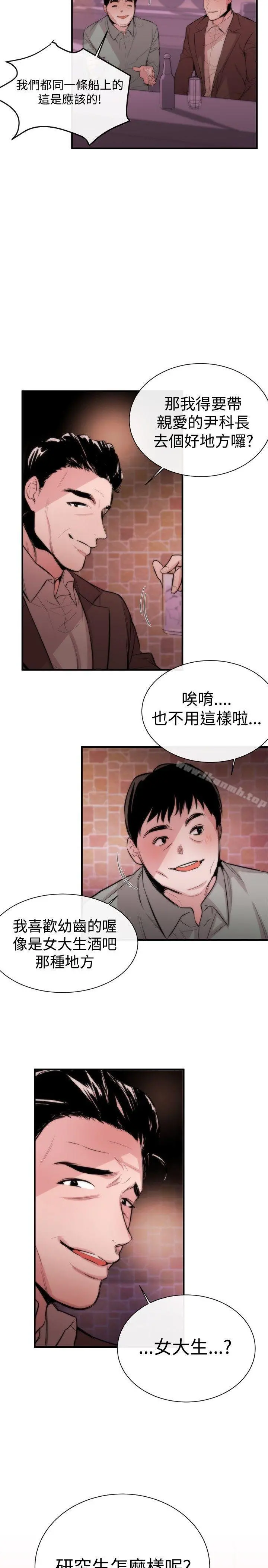 女助教 - 第3话 - page 35