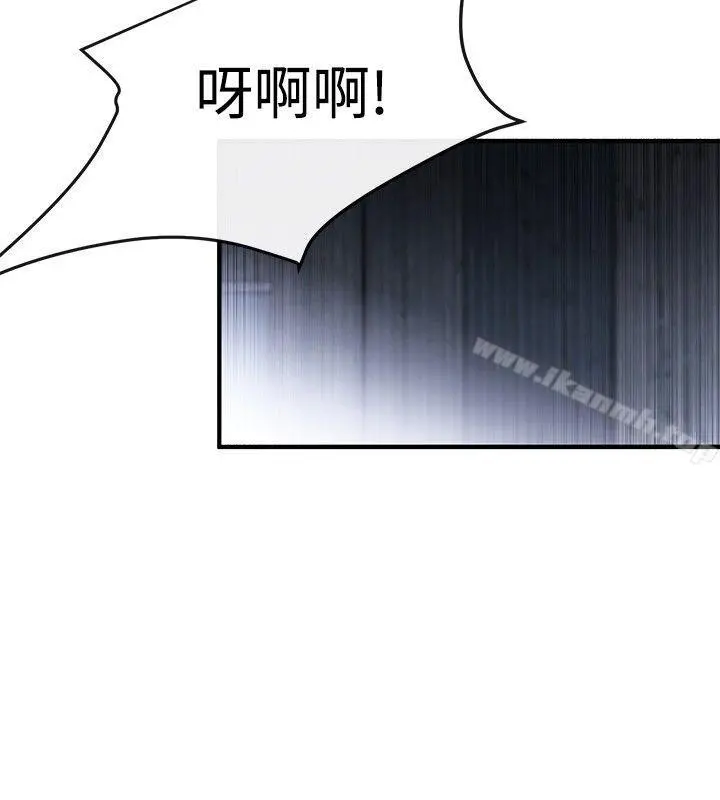 女助教 - 第13话 - page 4