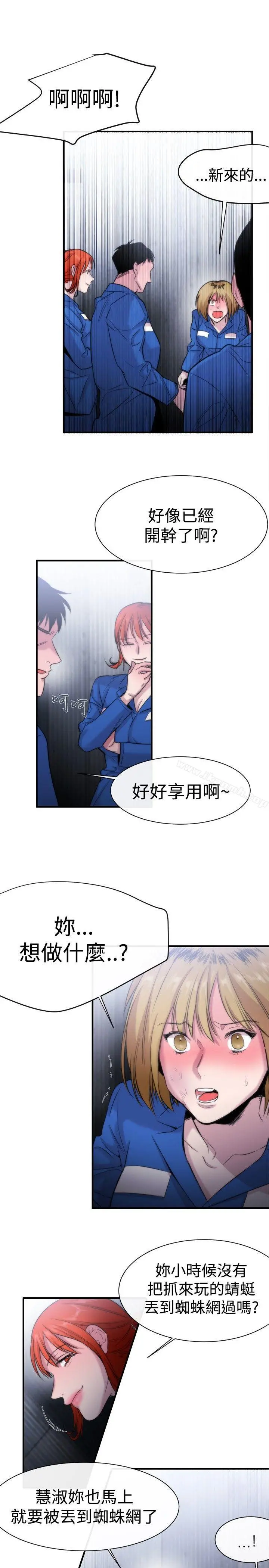女助教 - 第13话 - page 5