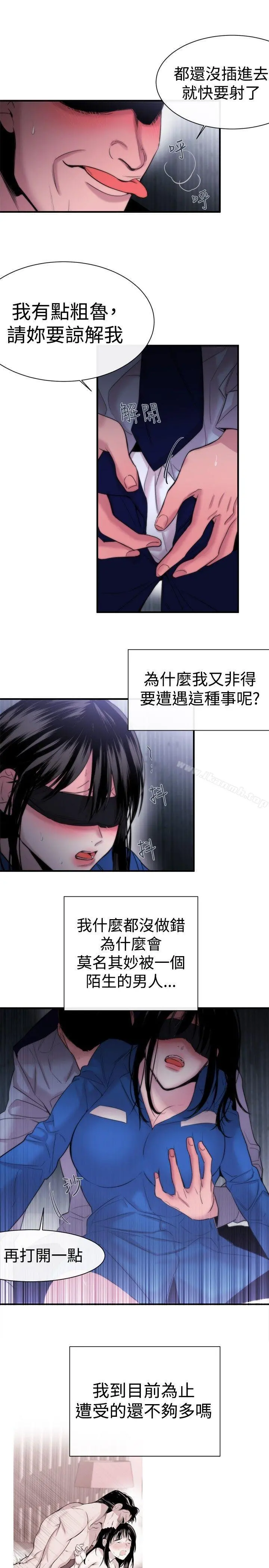 女助教 - 第13话 - page 9