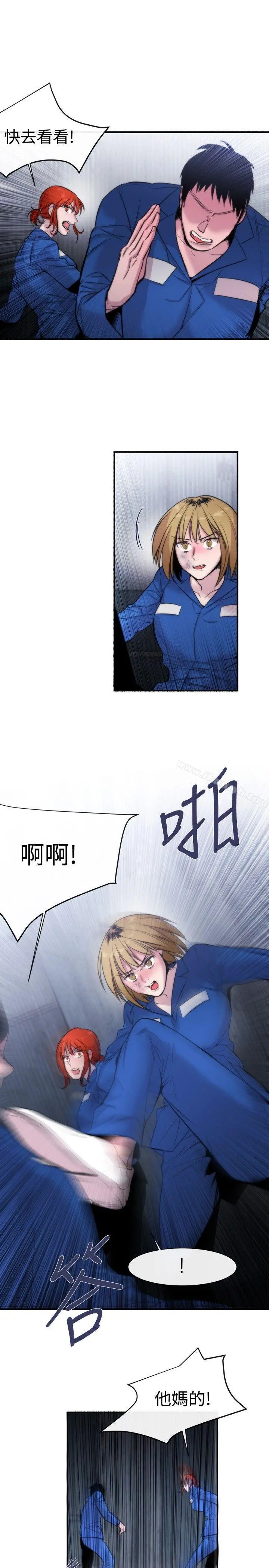 女助教 - 第13话 - page 17