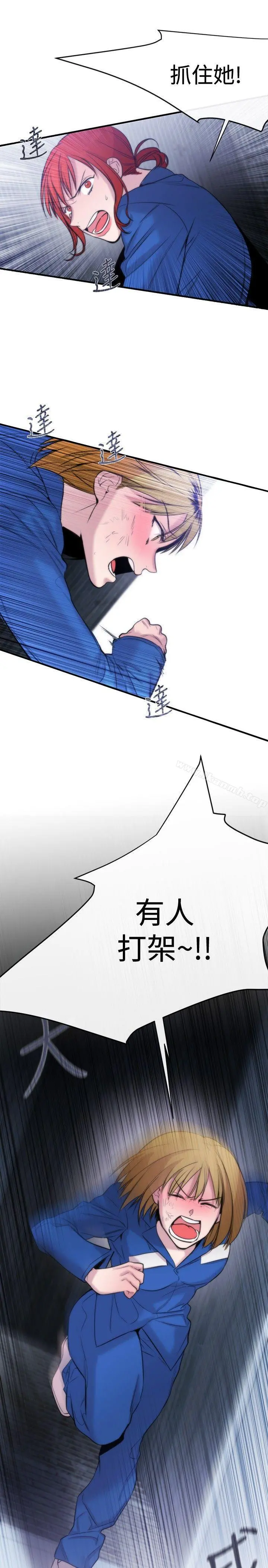 女助教 - 第13话 - page 19
