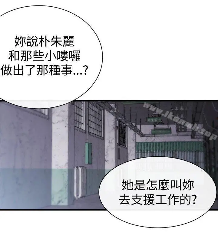 女助教 - 第13话 - page 24
