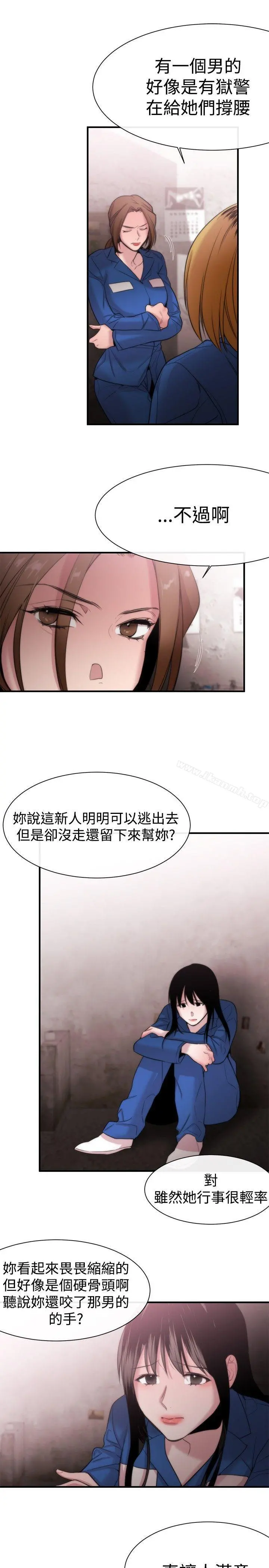 女助教 - 第13话 - page 25