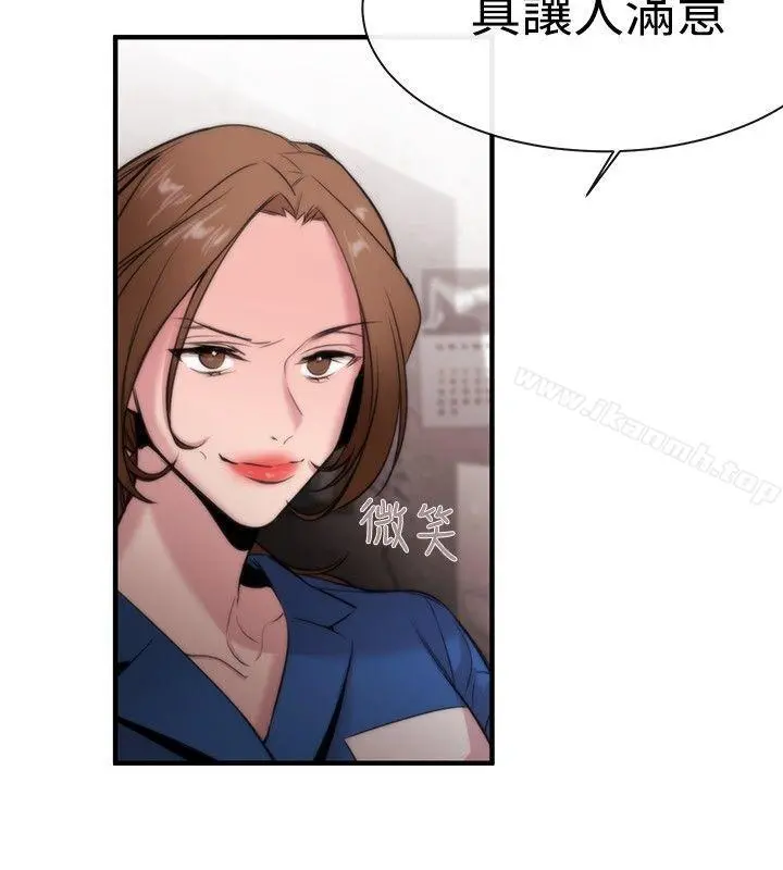 女助教 - 第13话 - page 26