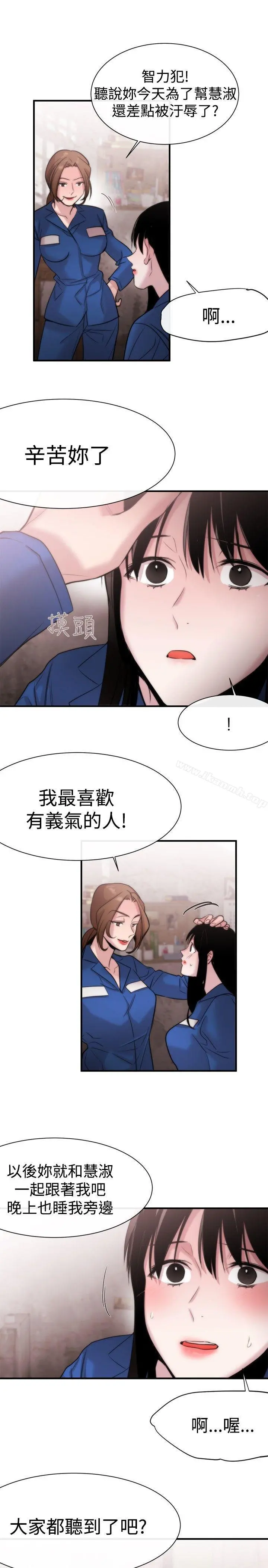 女助教 - 第13话 - page 27
