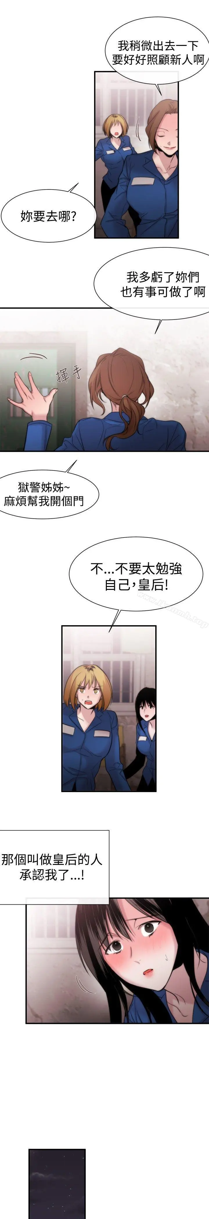 女助教 - 第13话 - page 29