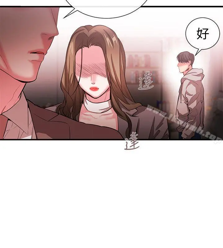 女助教 - 第49话 - page 4
