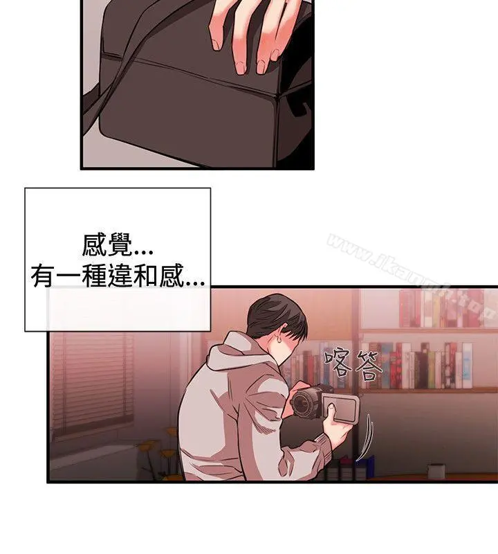 女助教 - 第49话 - page 14
