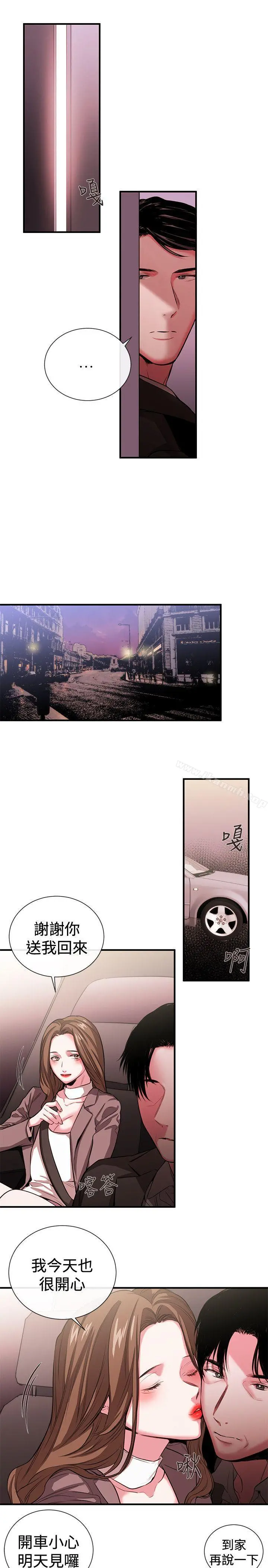 女助教 - 第49话 - page 15