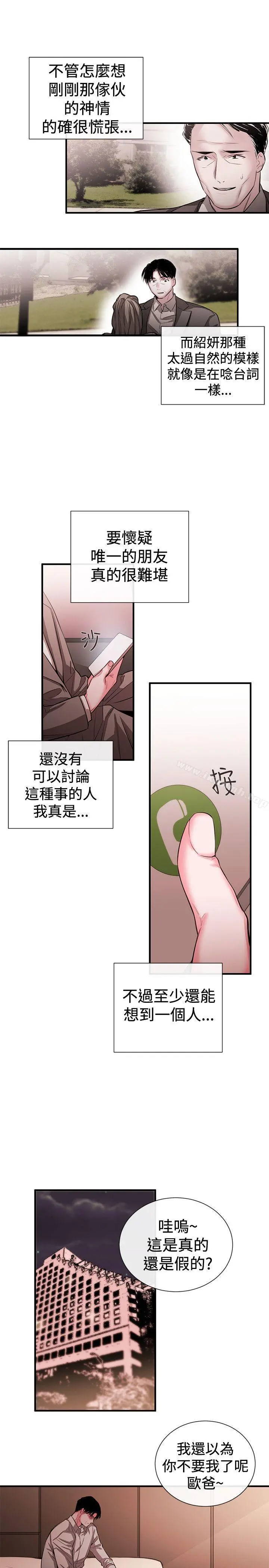 女助教 - 第49话 - page 17