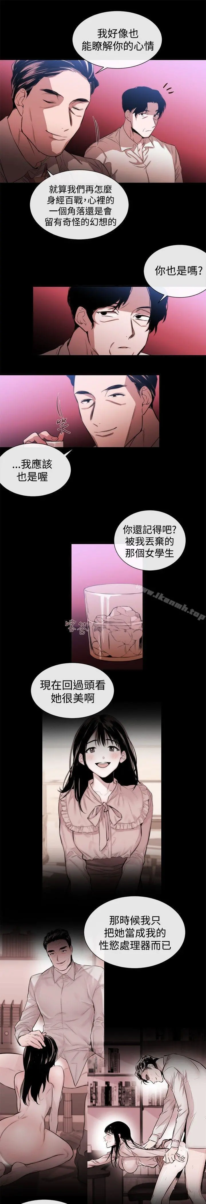 女助教 - 第37话 - page 5