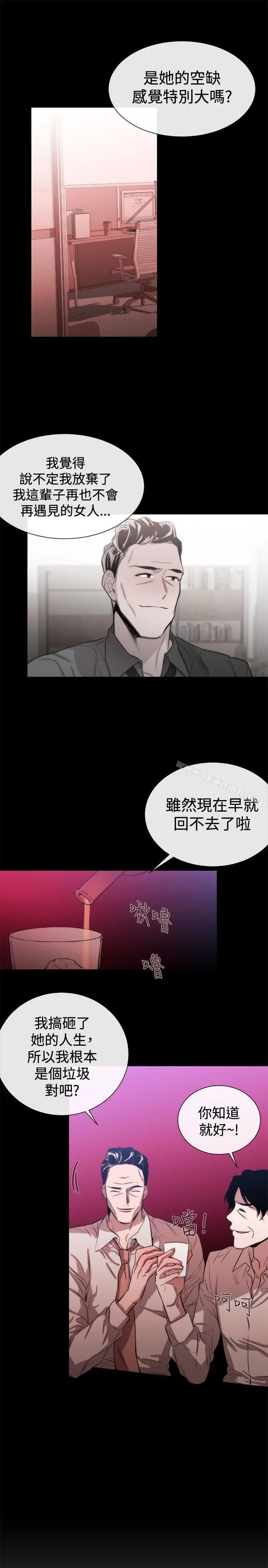 女助教 - 第37话 - page 7