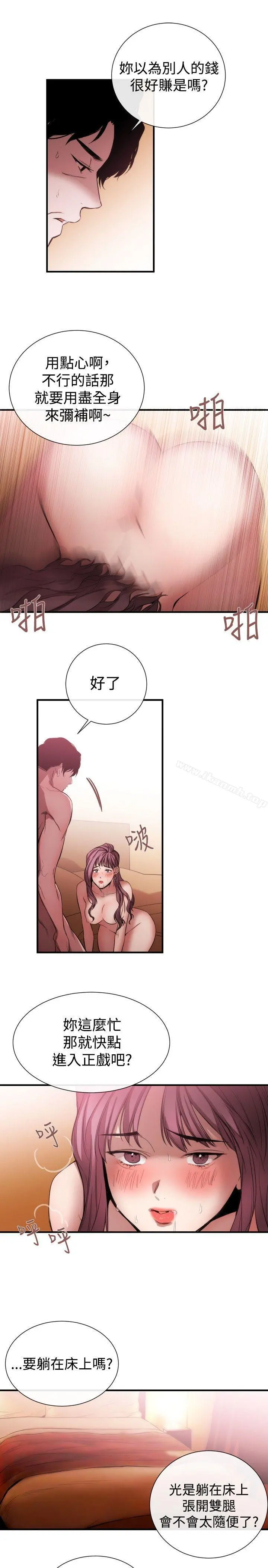 女助教 - 第37话 - page 17