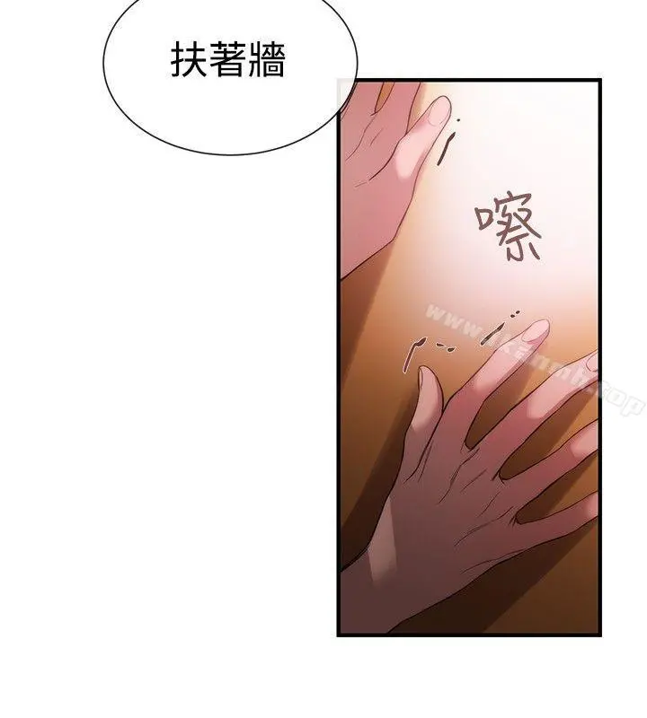 女助教 - 第37话 - page 18