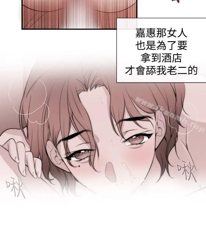 女助教 - 第37话 - page 20