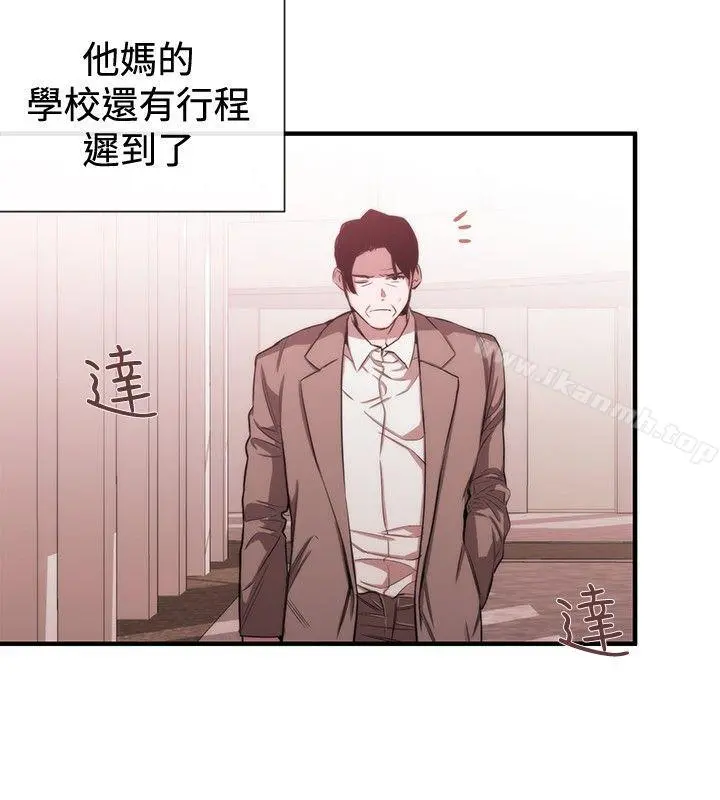 女助教 - 第37话 - page 24