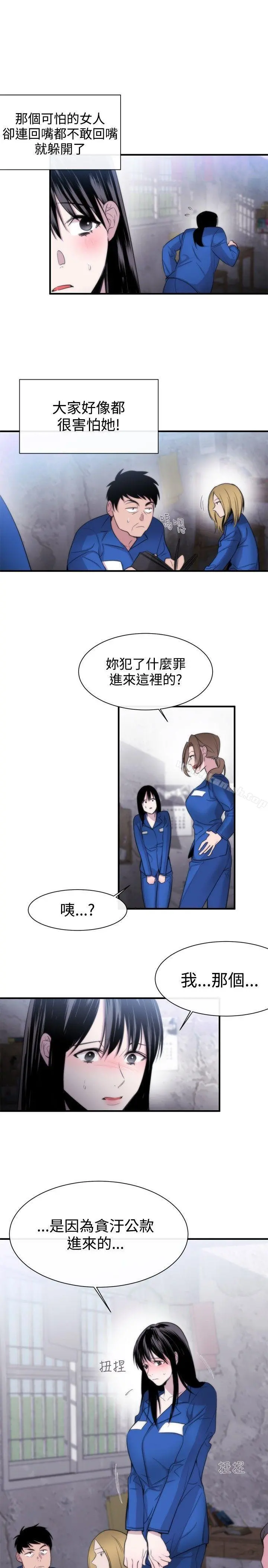 女助教 - 第11话 - page 3
