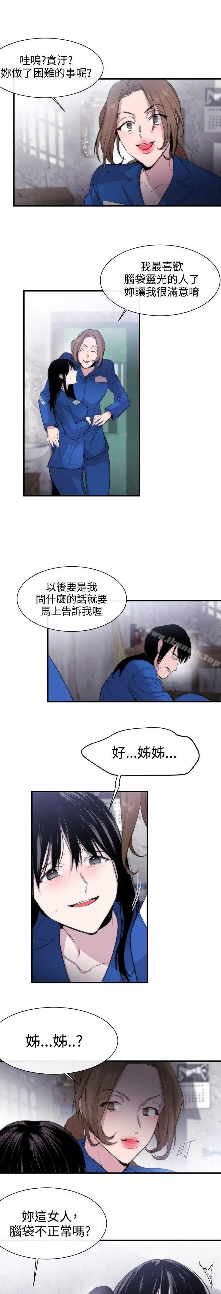 女助教 - 第11话 - page 5